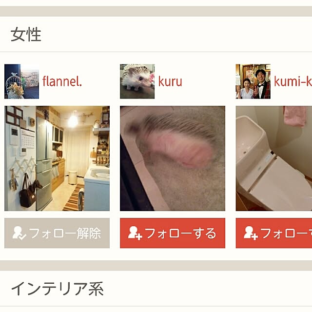 kuruさんの実例写真