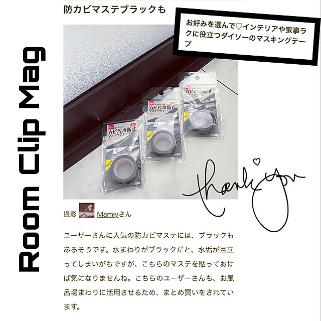 Mamiyさんの実例写真