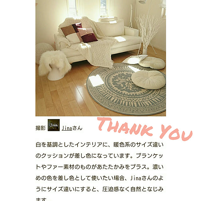 Jinaさんの実例写真