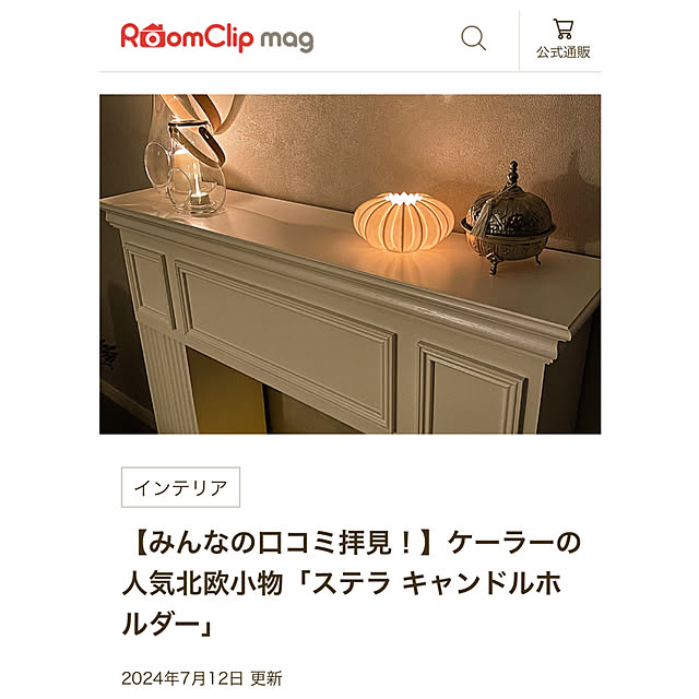 bonitaさんの実例写真