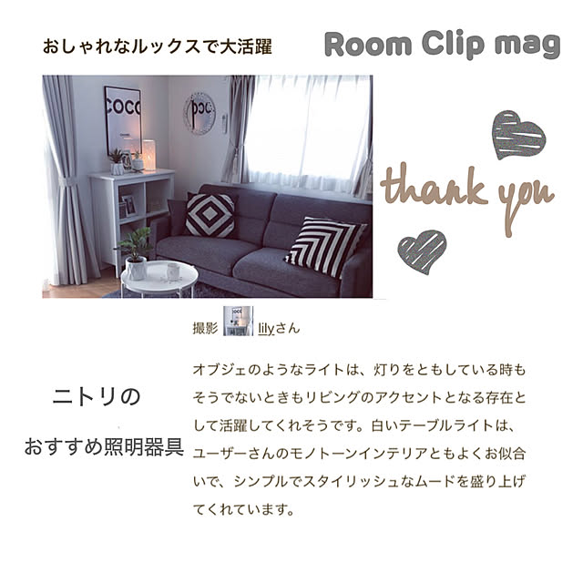 lilyさんの実例写真