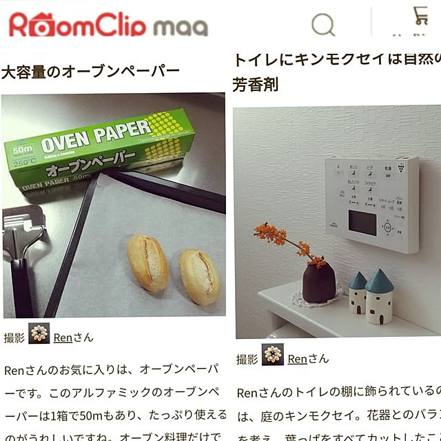 Renさんの部屋