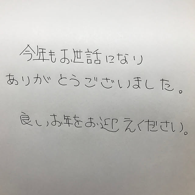 玄関/入り口/年越し/平成/平成最後/大晦日...などのインテリア実例 - 2018-12-31 15:40:45