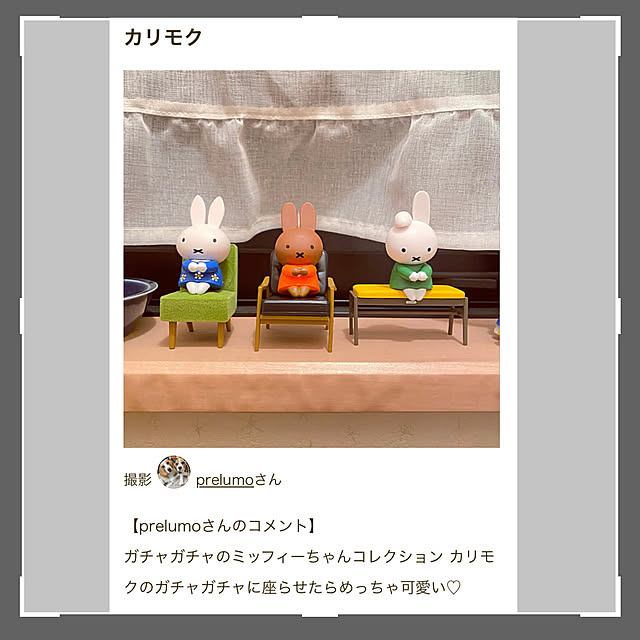 prelumoさんの実例写真