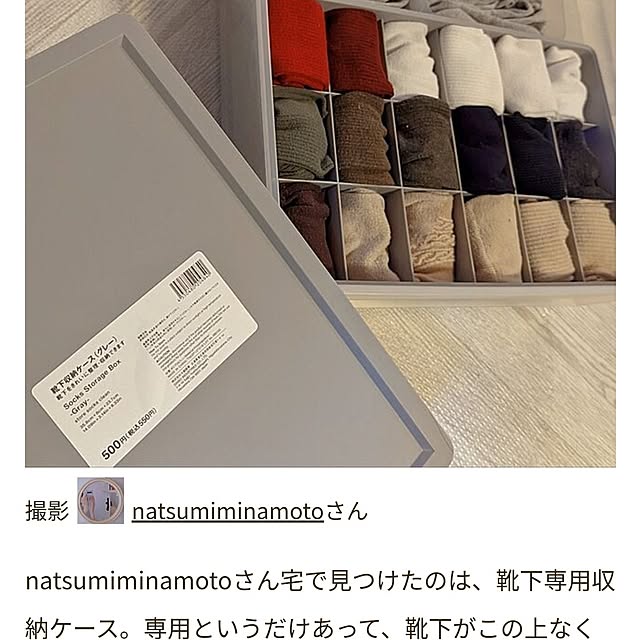 natsumiminamotoさんの部屋