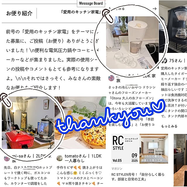 mi-saさんの部屋