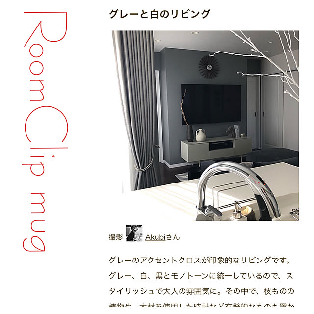 Akubiさんの実例写真