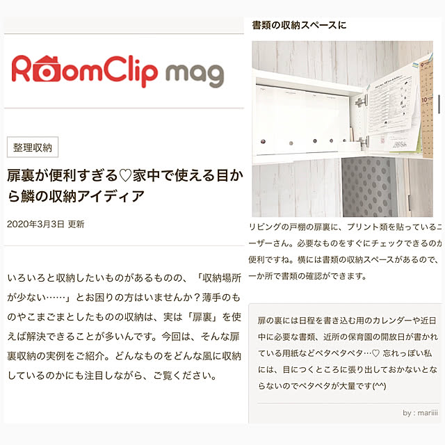 mariiiiさんの実例写真