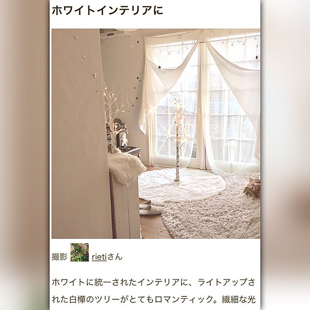 rietiさんの実例写真