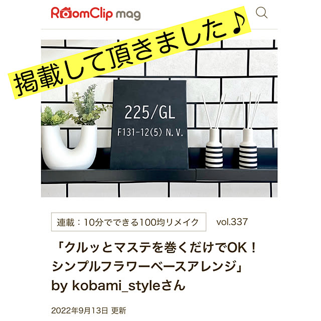 kobami_styleさんの実例写真