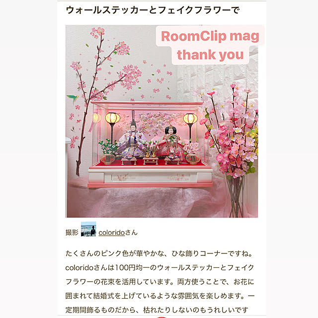 coloridoさんの実例写真