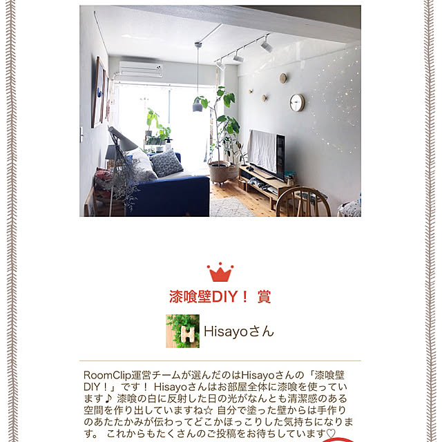 Hisayoさんの実例写真
