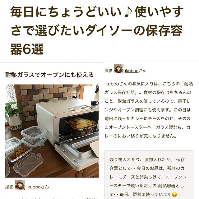 ikubooさんの部屋