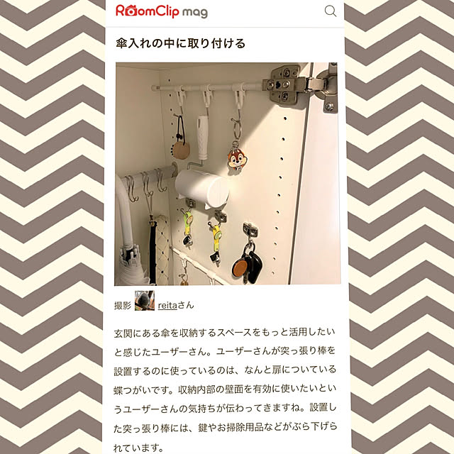 RoomClip mag 掲載/100均一/収納アイデア/玄関収納/鍵置き場...などのインテリア実例 - 2020-11-07 21:22:30