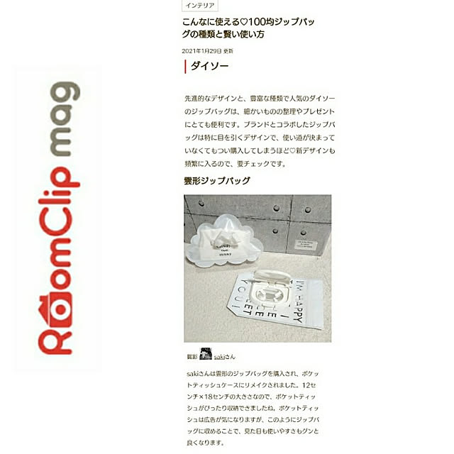 sakiさんの実例写真