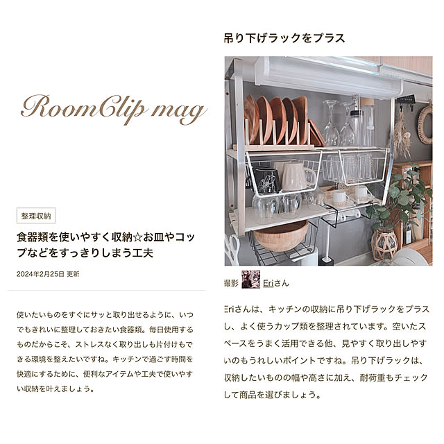 Eriさんの実例写真
