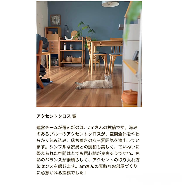 amさんの実例写真