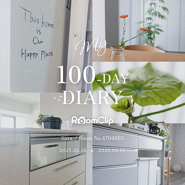 Saraさんの実例写真