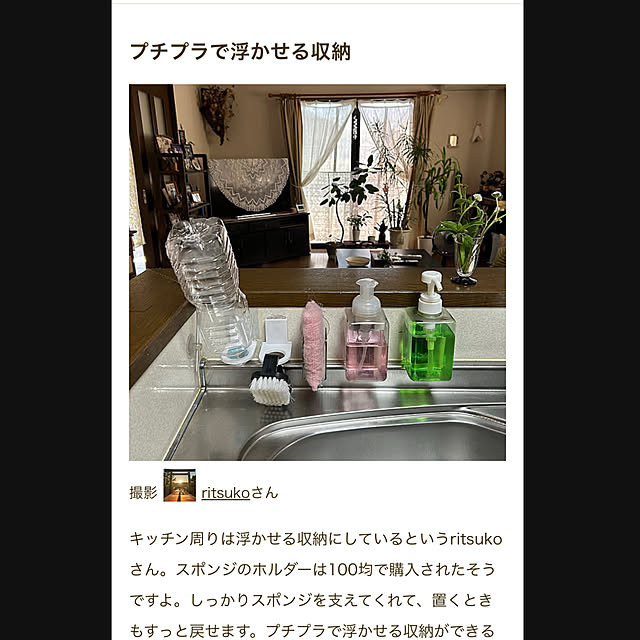 ritsukoさんの実例写真