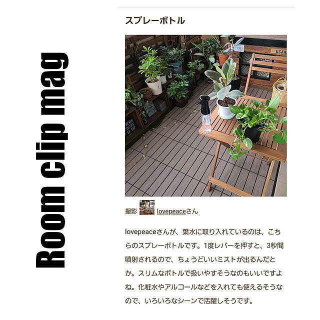 lovepeaceさんの実例写真