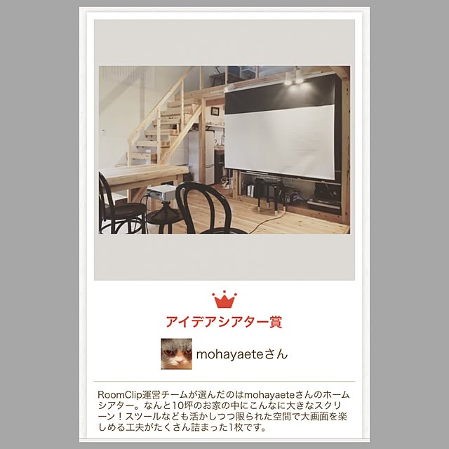 mohayaeteさんの実例写真