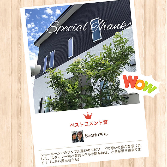 Saorinさんの実例写真