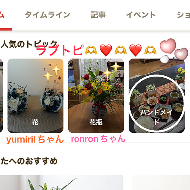 ritsukoさんの実例写真