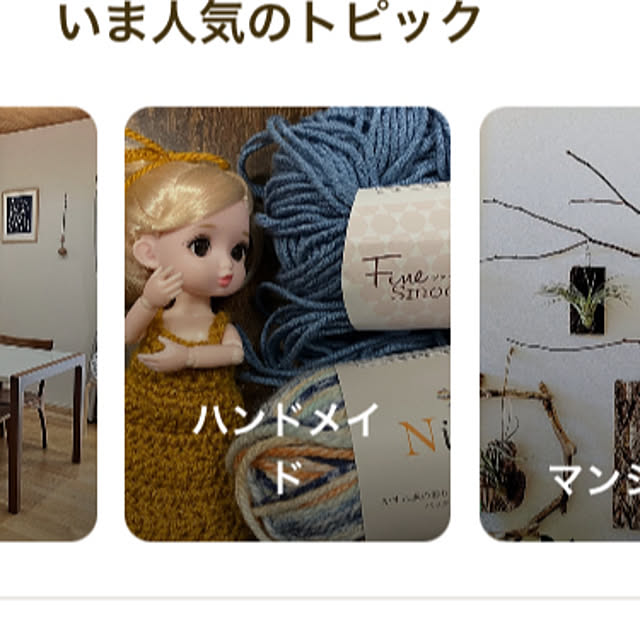 manduonmaさんの実例写真