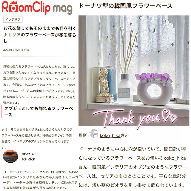 koko_hikaさんの部屋