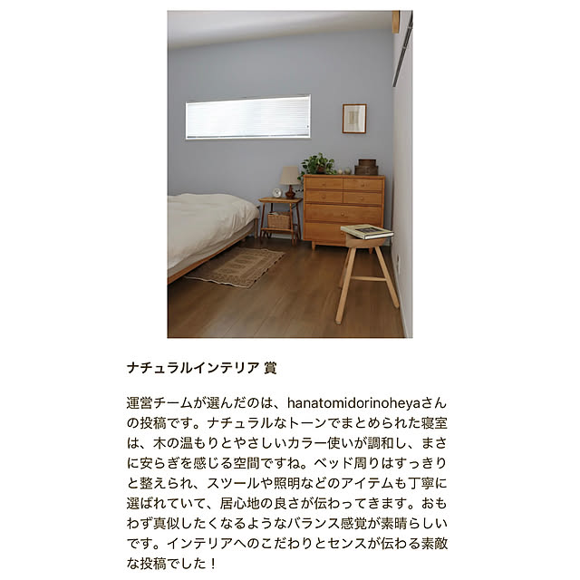 hanatomidorinoheyaさんの実例写真