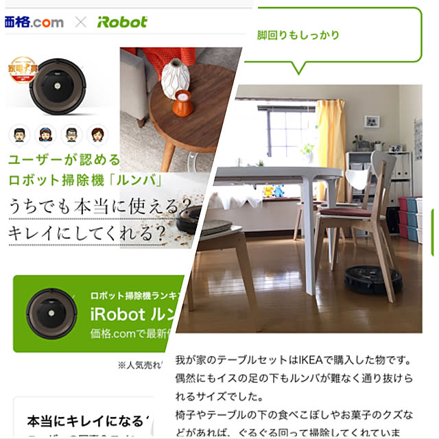 collonさんの実例写真