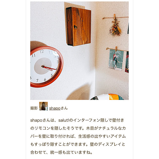 shapoさんの実例写真