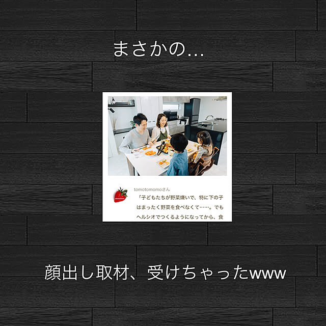 tomotomomoさんの実例写真