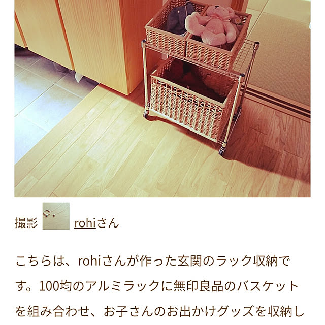 rohiさんの実例写真