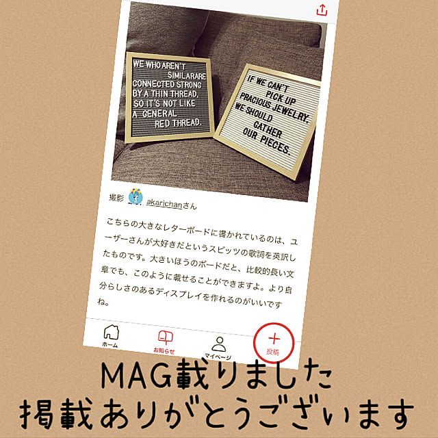 akarichanさんの実例写真