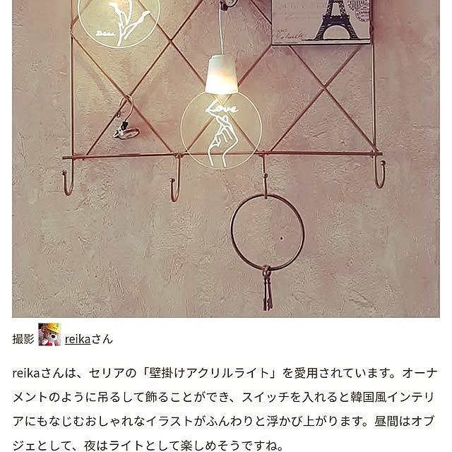 reikaさんの実例写真