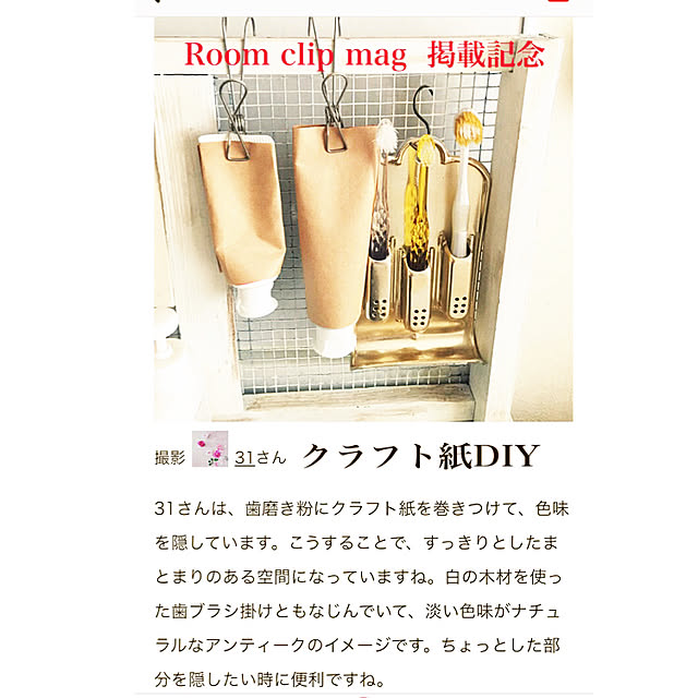 31さんの実例写真