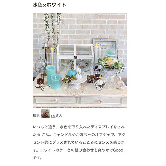 rieさんの実例写真