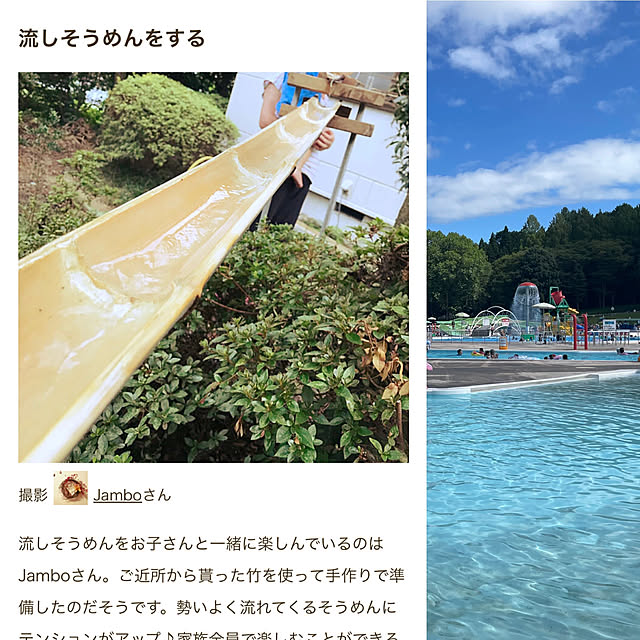 実例写真
