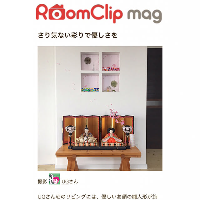 UGさんの実例写真