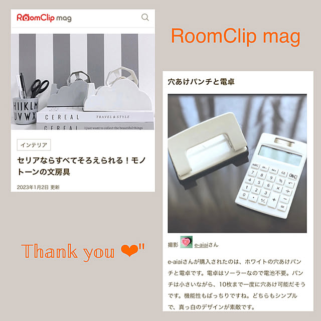 文房具/ありがとうございます/RoomClipmag掲載/RCの出会いに感謝♡/おうち時間...などのインテリア実例 - 2023-01-11 11:33:57
