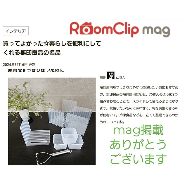 75さんの実例写真