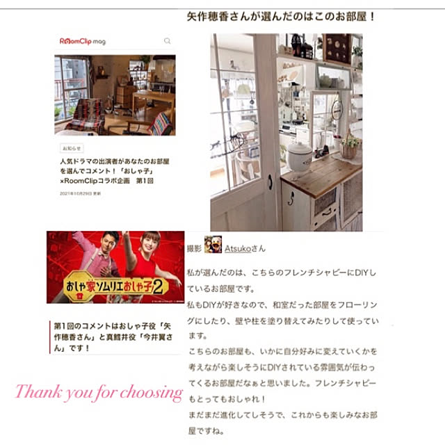Atsukoさんの実例写真