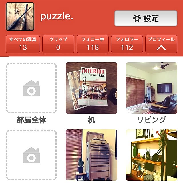 puzzle.さんの実例写真