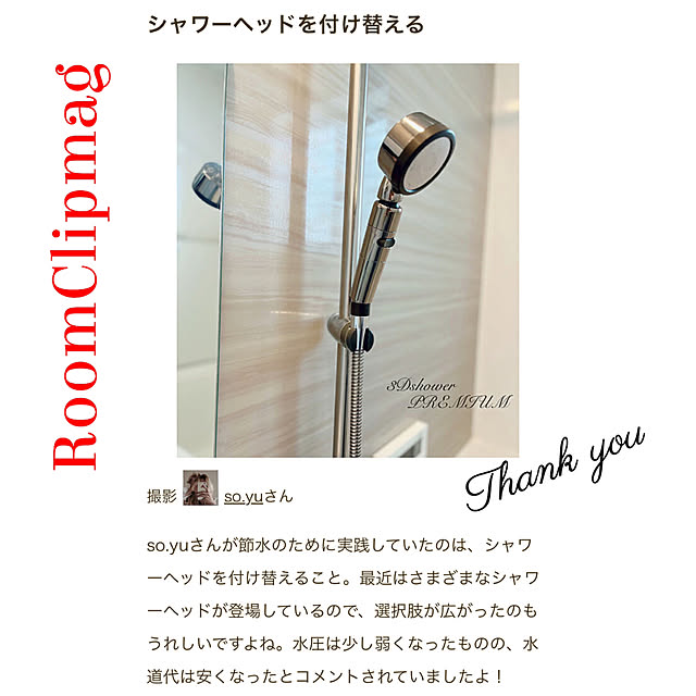 so.yuさんの実例写真