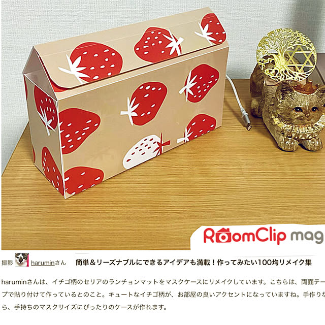 haruminさんの実例写真