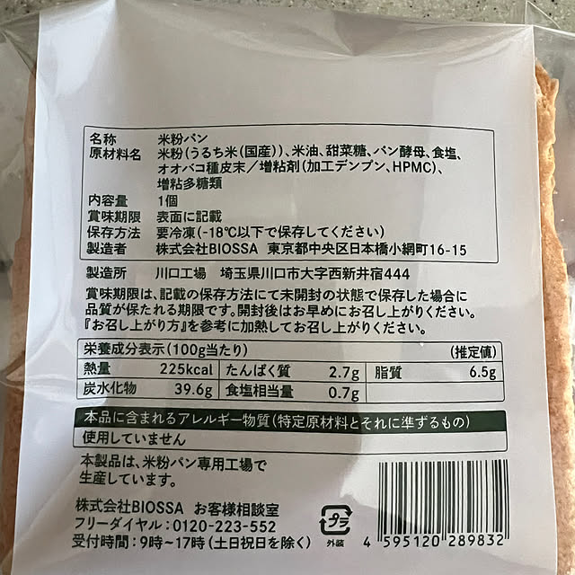 AYUKOさんの部屋