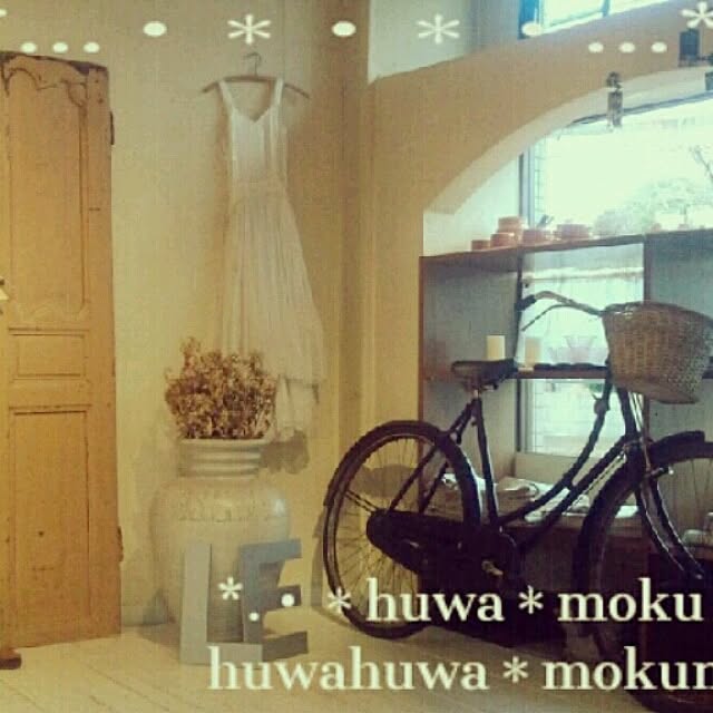 huwahuwa.mokumokuさんの実例写真