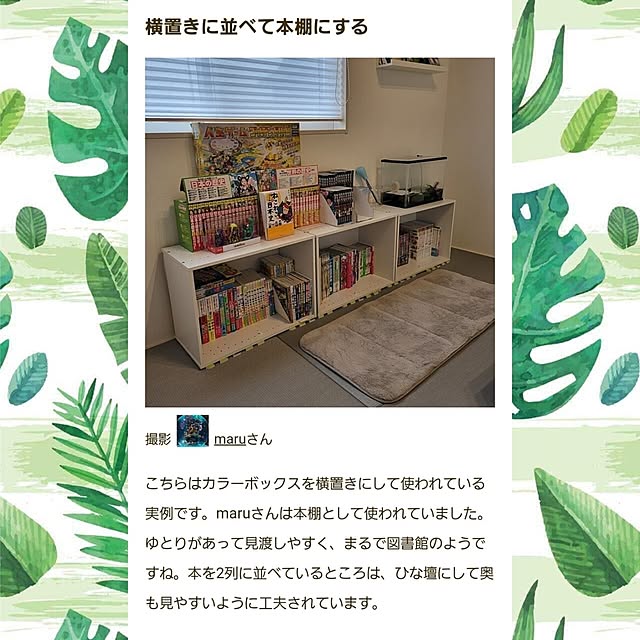 maruさんの実例写真