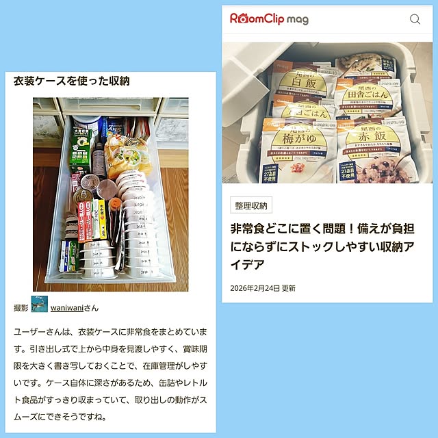 waniwaniさんの実例写真